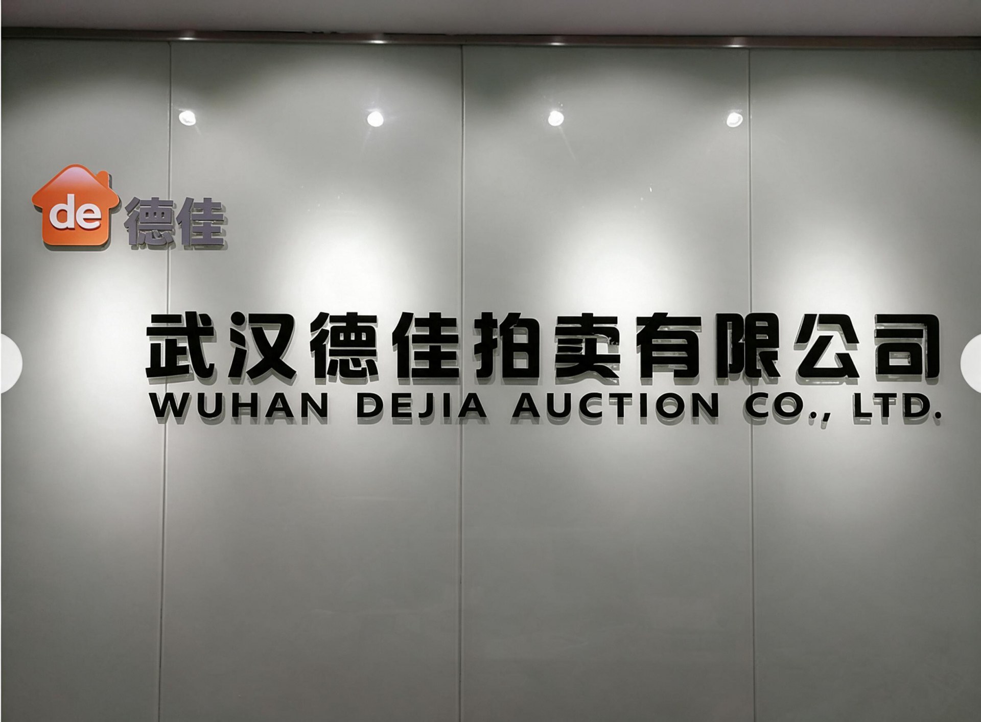 公司简介